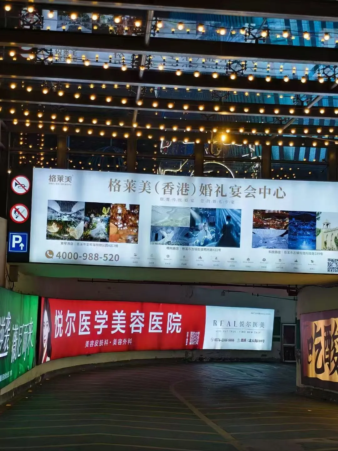 慈溪车库灯箱广告投放