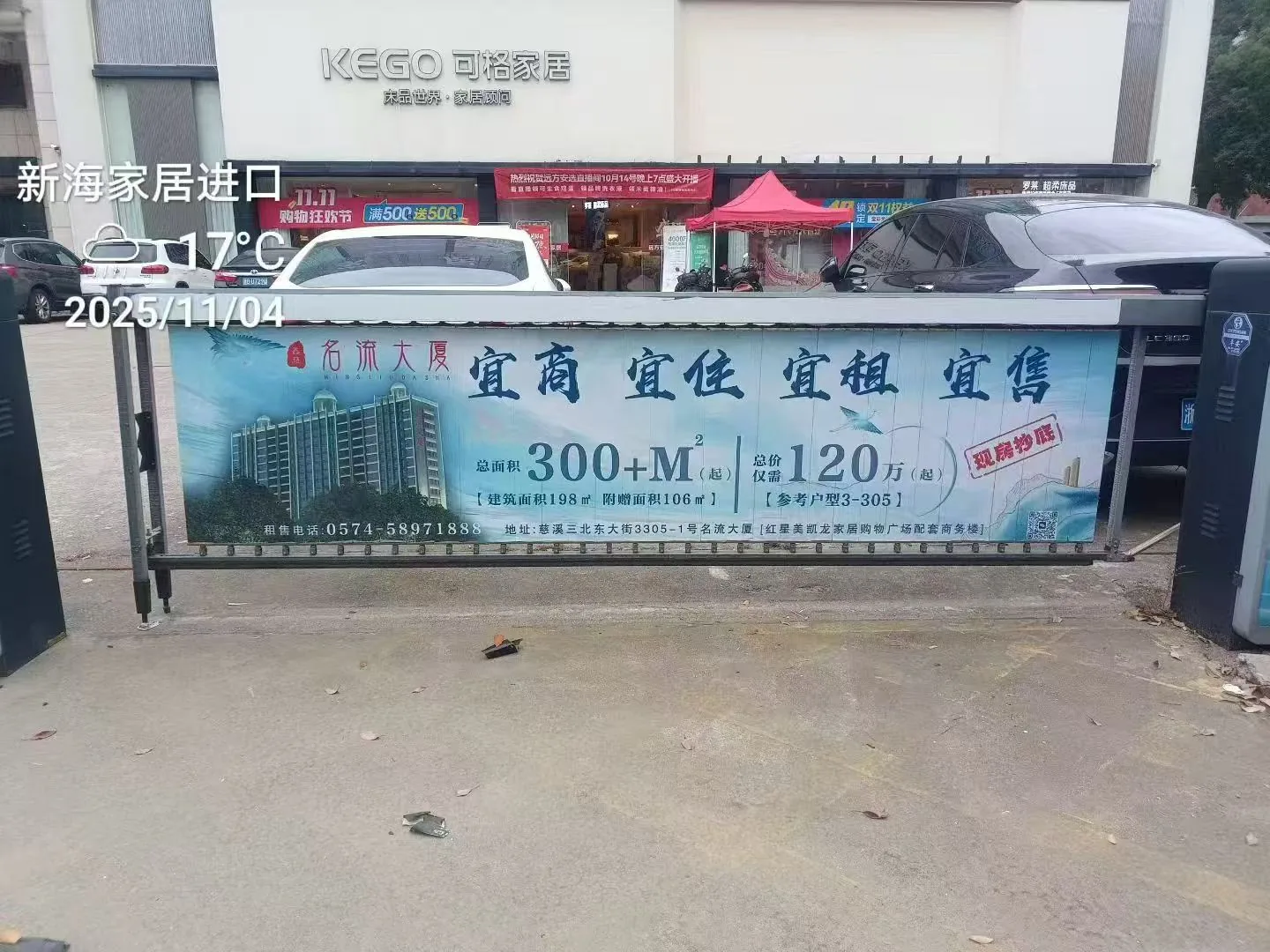 慈溪社区道闸广告投放